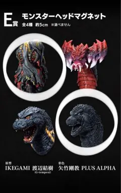 2026年最新】ゴジラ 一番くじ マグネットの人気アイテム - メルカリ