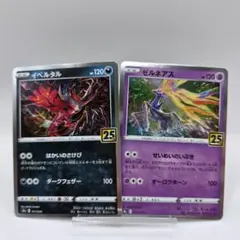 2026年最新】イベルタル 25thの人気アイテム - メルカリ