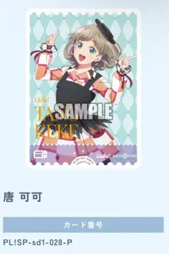 2026年最新】ラブカ スタートデッキ liellaの人気アイテム - メルカリ