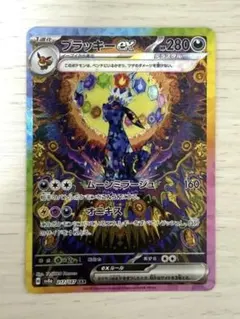 2026年最新】ブラッキーex sar [sv8a 217/187](ハイクラスパック