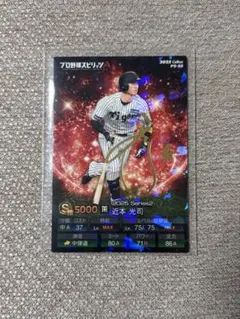 2026年最新】近本光司 サインカードの人気アイテム - メルカリ