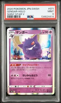 2026年最新】ゲンガー psa10の人気アイテム - メルカリ