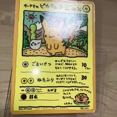 2026年最新】オーヤマのピカチュウ 拡張シート第3弾(緑版)の人気