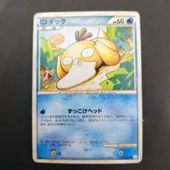 2026年最新】ポケモンカード コダック 020/092の人気アイテム - メルカリ
