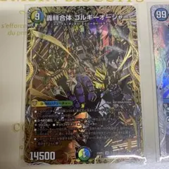 2026年最新】ゴルギーオージャーの人気アイテム - メルカリ