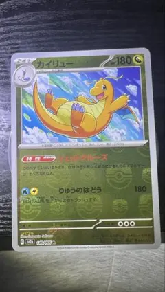 2026年最新】カイリュウ マスターボールの人気アイテム - メルカリ