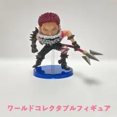 2026年最新】ワンピースワールドコレクタブル カタクリの人気アイテム