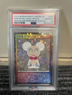 2026年最新】村上隆 dob goldの人気アイテム - メルカリ