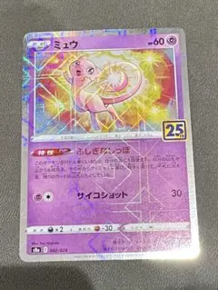 2026年最新】ミュウ25th ミラーの人気アイテム - メルカリ