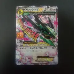 2026年最新】mレックウザex 25th プロモの人気アイテム - メルカリ