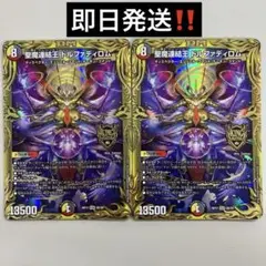 2026年最新】聖魔連結王ドルファディロム bの人気アイテム - メルカリ
