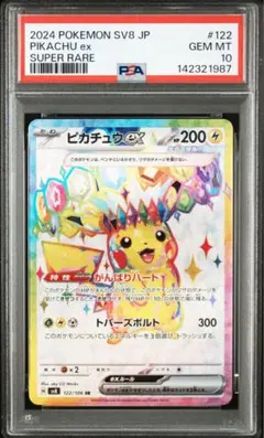 2026年最新】ポケモンカード 超電ブレイカー ピカチュウの人気アイテム