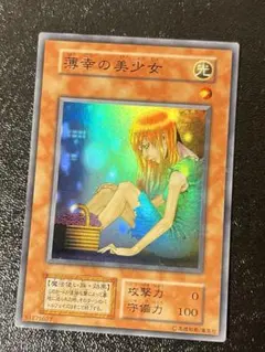 2026年最新】薄幸の美少女の人気アイテム - メルカリ