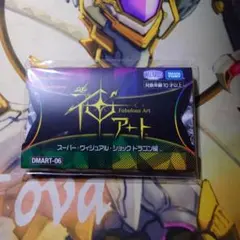 2026年最新】スーパー・ヴィジュアル・ショックドラゴン編の人気