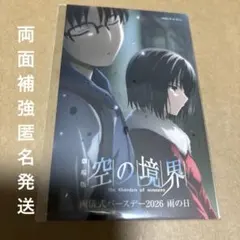 2026年最新】両儀式 バースデーの人気アイテム - メルカリ