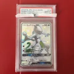 2026年最新】ミュウツーgx ssr psa10の人気アイテム - メルカリ