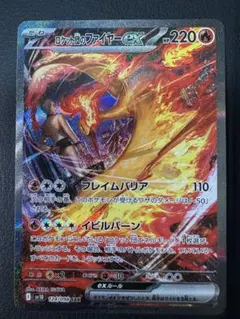 2026年最新】ポケモンカード ロケット団のファイヤーex SARの人気