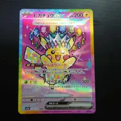 2026年最新】ピカチュウEX sarの人気アイテム - メルカリ
