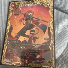 2026年最新】烈火大聖 ソンクン 金トレジャーの人気アイテム - メルカリ