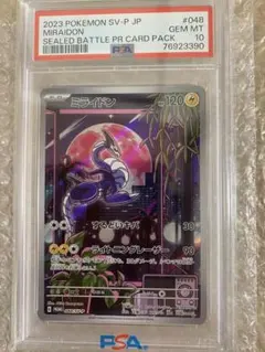 2026年最新】ミライドン シールド戦の人気アイテム - メルカリ