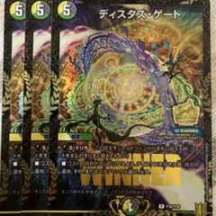 2026年最新】ディスタスゲート プロモの人気アイテム - メルカリ