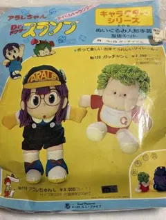 2026年最新】dr.スランプ アラレちゃん ぬいぐるみ アラレちゃんの人気