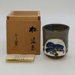 2026年最新】清水六兵衛の人気アイテム - メルカリ