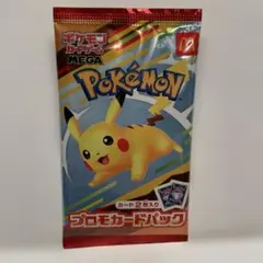 2026年最新】ポケモンカード マクドナルド 未開封の人気アイテム