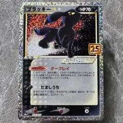 2026年最新】ブラッキー プロモ 25thの人気アイテム - メルカリ