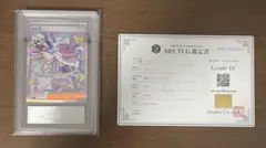 2026年最新】ARS10 ミモザの人気アイテム - メルカリ