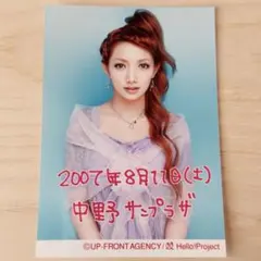 2026年最新】後藤真希生写真の人気アイテム - メルカリ