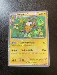 2026年最新】ライチュウ ポケキュンの人気アイテム - メルカリ