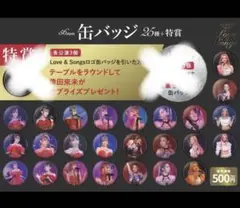 2026年最新】倖田來未 バッジの人気アイテム - メルカリ