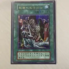 2026年最新】死者への手向け 初期の人気アイテム - メルカリ