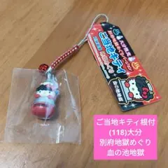 2026年最新】別府地獄めぐりバージョンの人気アイテム - メルカリ