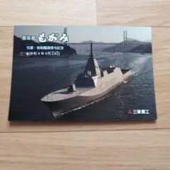 2026年最新】艦 絵葉書の人気アイテム - メルカリ