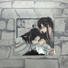 2026年最新】魔道祖師 公式茶屋 コースターの人気アイテム - メルカリ