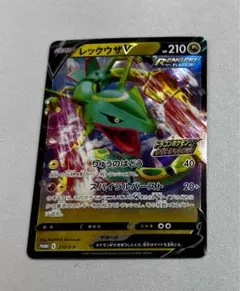 2026年最新】レックウザv プロモの人気アイテム - メルカリ