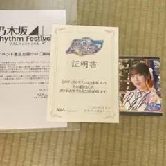 2026年最新】岩本蓮加 サインの人気アイテム - メルカリ