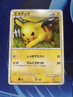ピカチュウ ○ L1 ソウルシルバーコレクション 032/070 - メルカリ