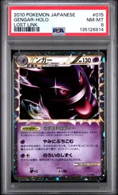 2026年最新】ゲンガー ロストリンクの人気アイテム - メルカリ