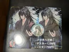 2026年最新】魔道祖師カフェの人気アイテム - メルカリ