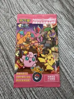 2026年最新】台北プロモの人気アイテム - メルカリ