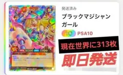 2026年最新】ブラックマジシャンガール オーバーラッシュ psaの人気