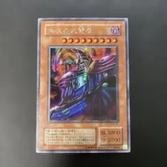 2026年最新】黒衣の大賢者の人気アイテム - メルカリ