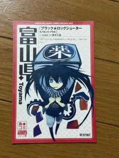 2026年最新】ヴァイス ブラックロックシューターの人気アイテム - メルカリ