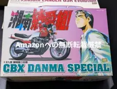 2026年最新】湘南純愛組 CBXの人気アイテム - メルカリ