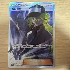 2026年最新】ポケモンカード ドリームリーグ nの覚悟の人気アイテム