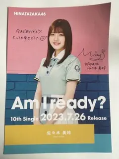 2026年最新】日向坂 サイン ポスターの人気アイテム - メルカリ