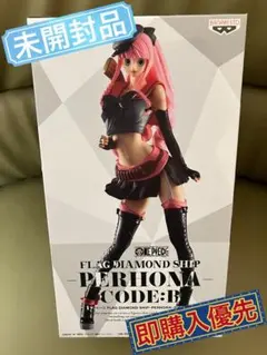 2026年最新】フラッグダイヤモンドシップ ペローナの人気アイテム